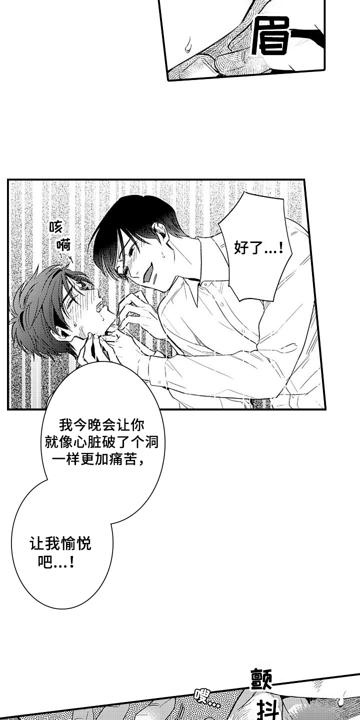 第12章：救出5