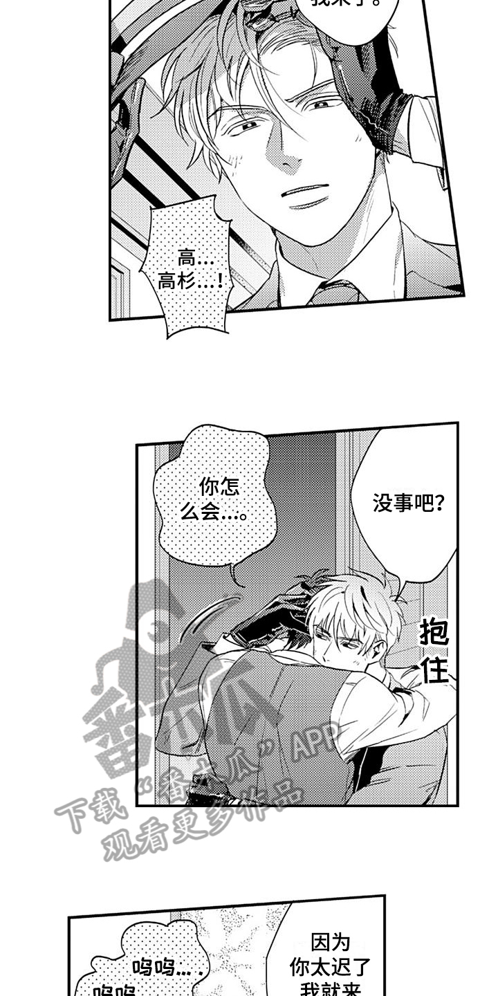 第12章：救出11