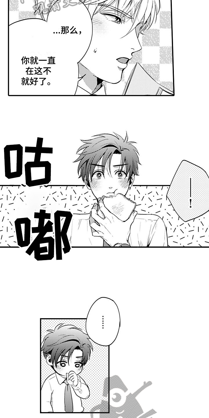 第27章：固执【完结】16