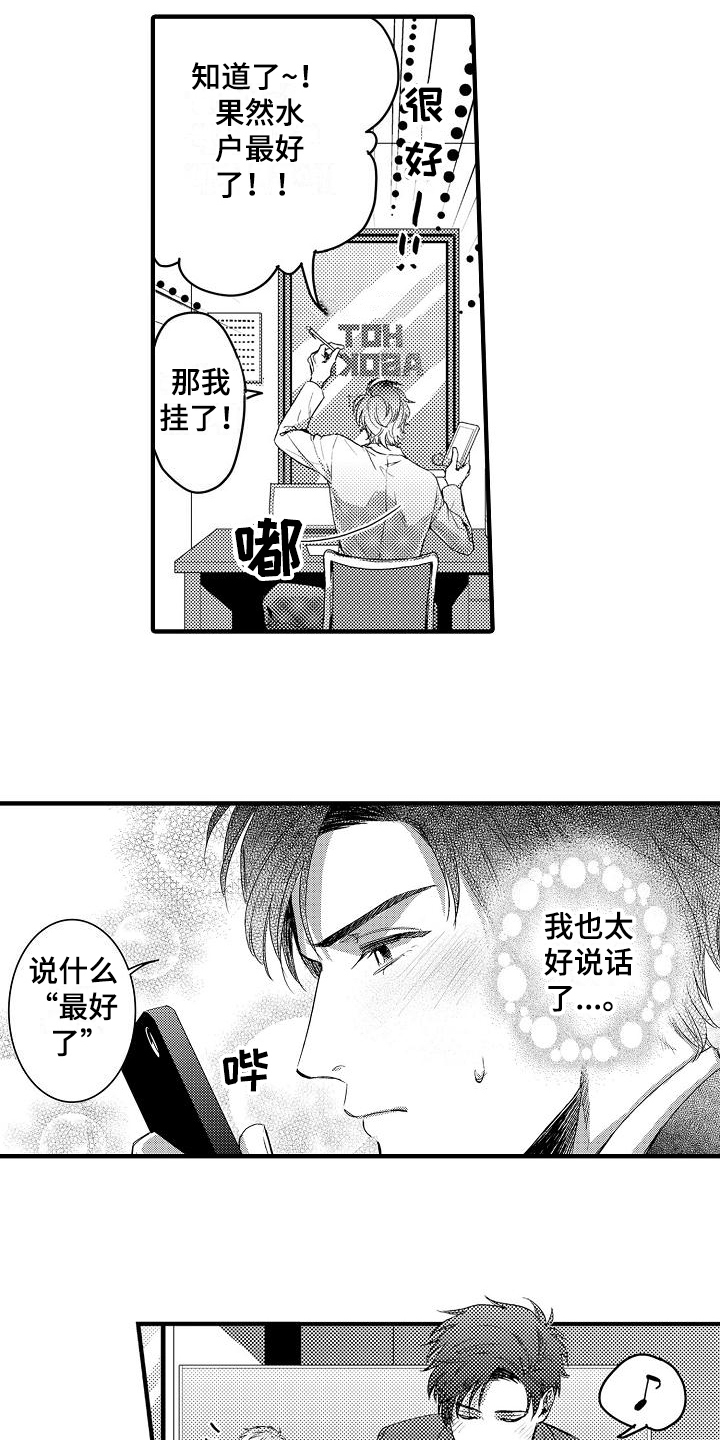 第2章：同事1