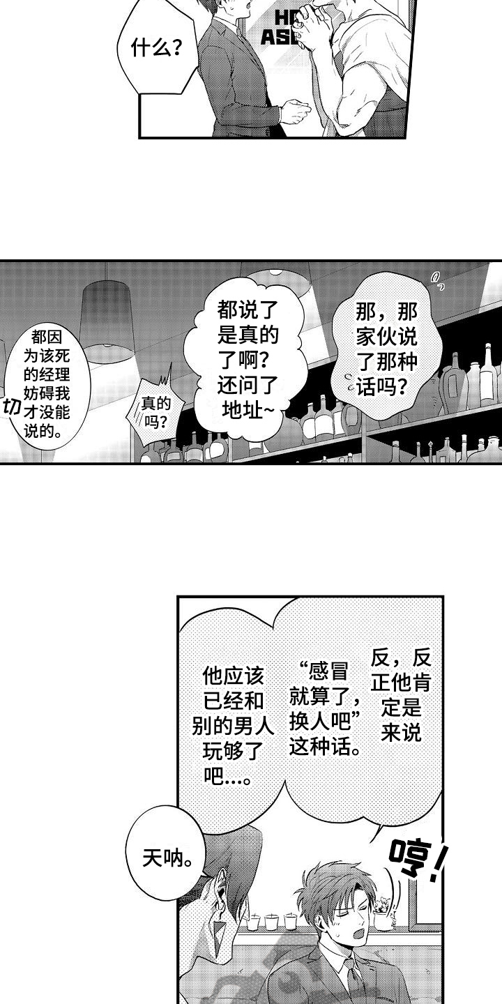 第7章：疑惑6
