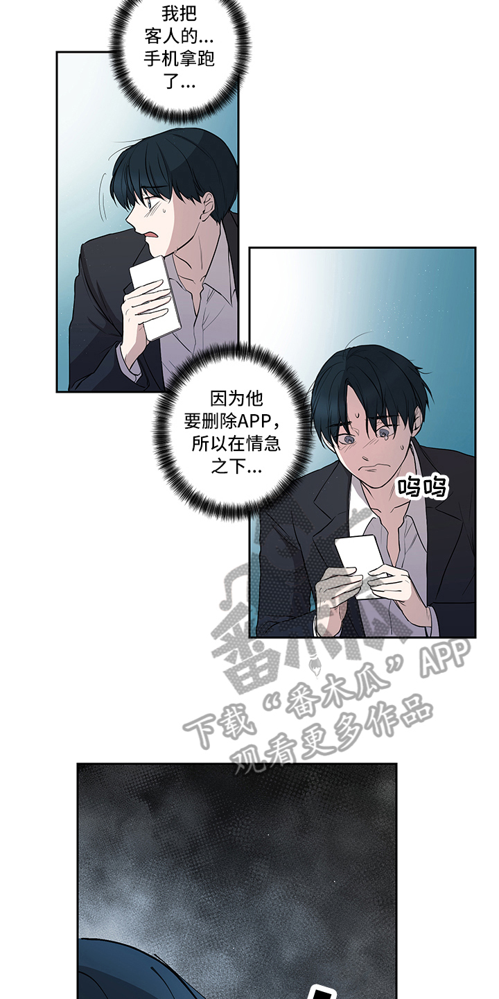 第7章：建议11