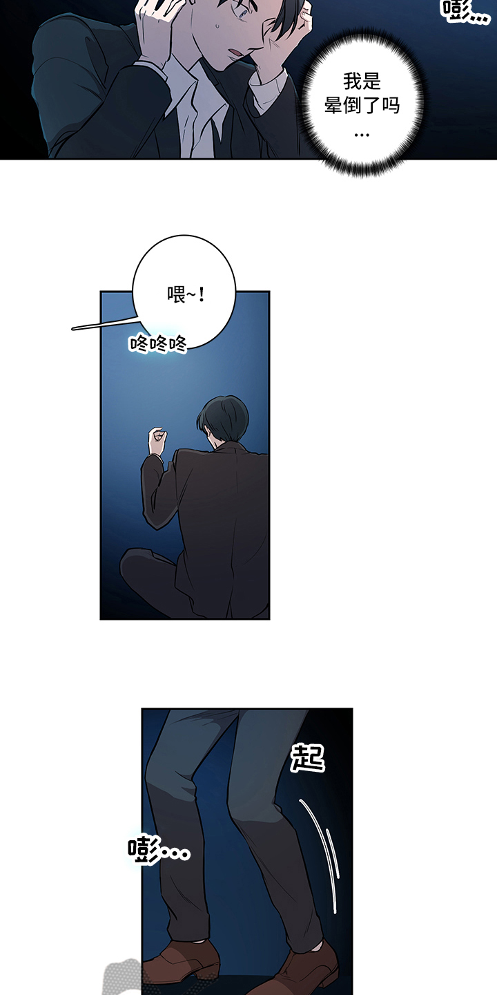 第9章：唤醒5