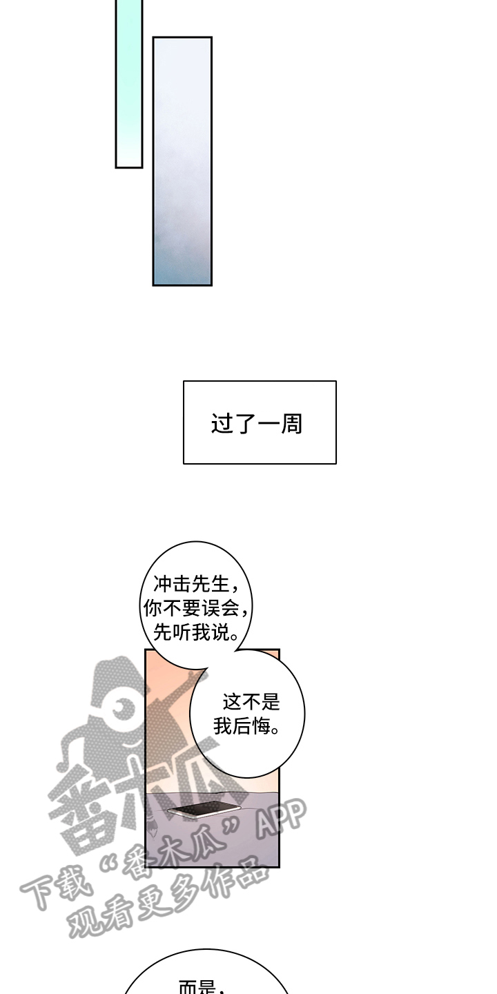 第5章：吵架8