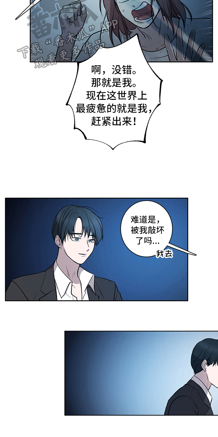 第9章：唤醒8
