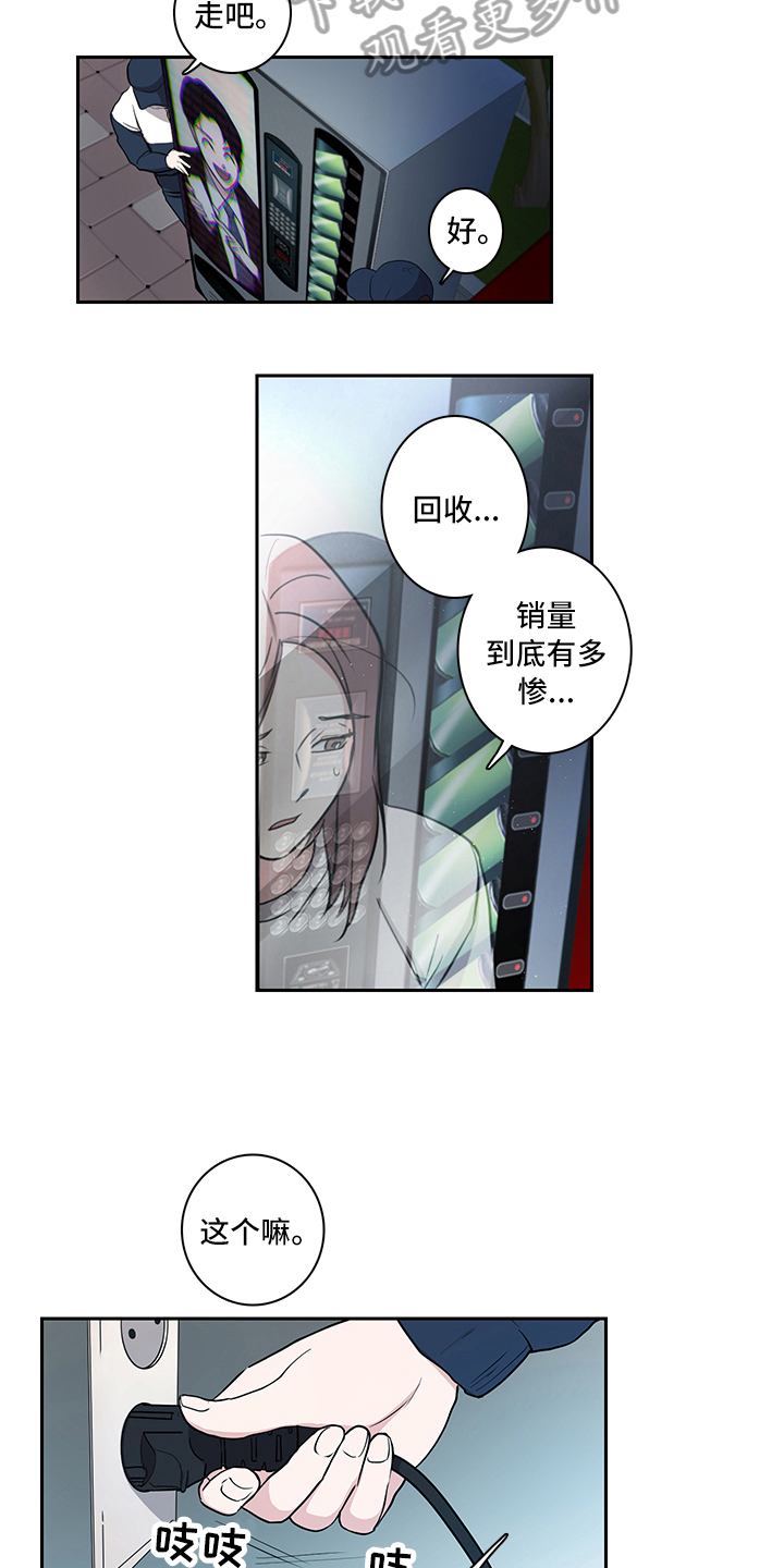 第6章：回收5