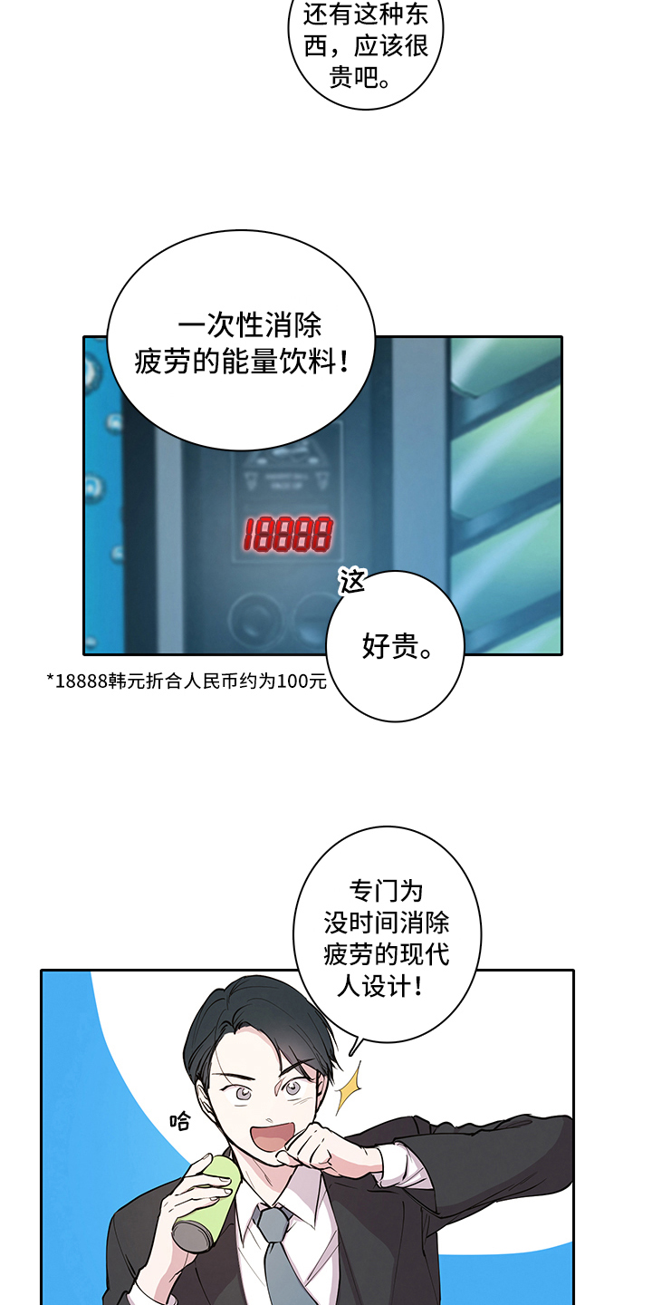 第1章：疲劳10