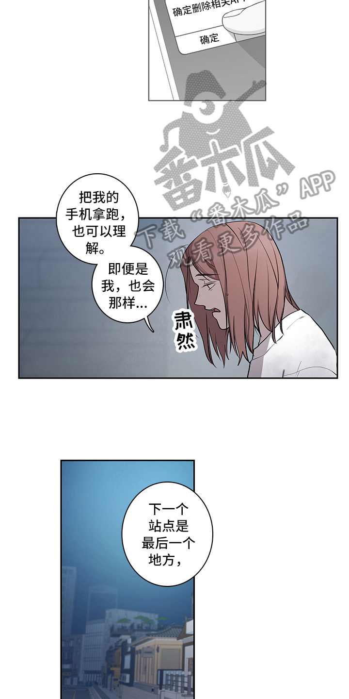 第8章：后果10