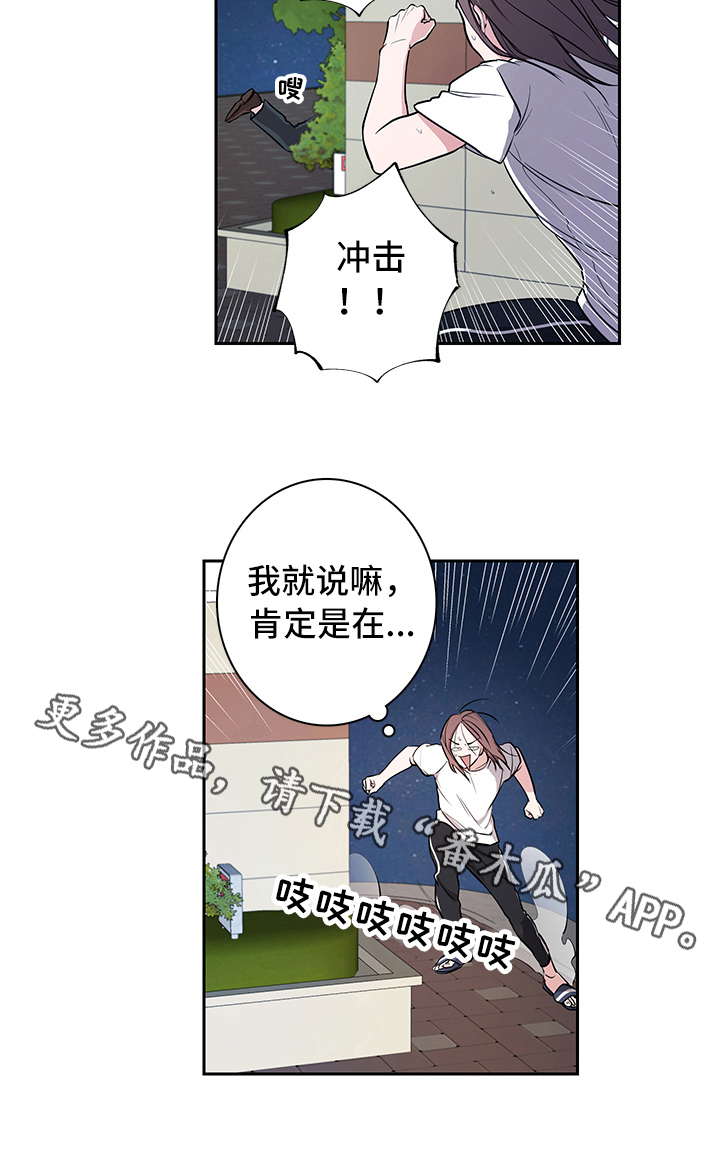 第5章：吵架14