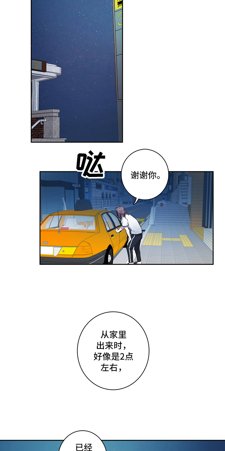 第8章：后果7