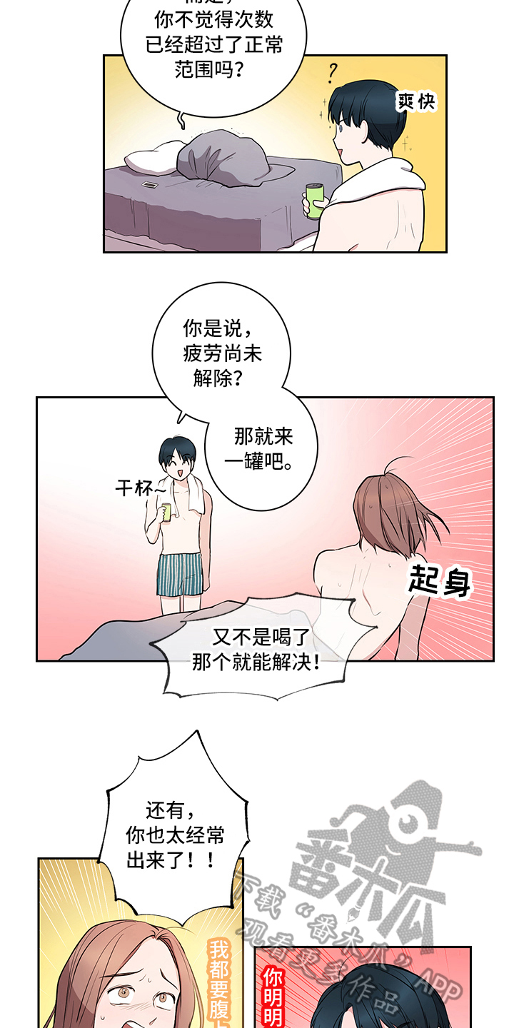 第5章：吵架9