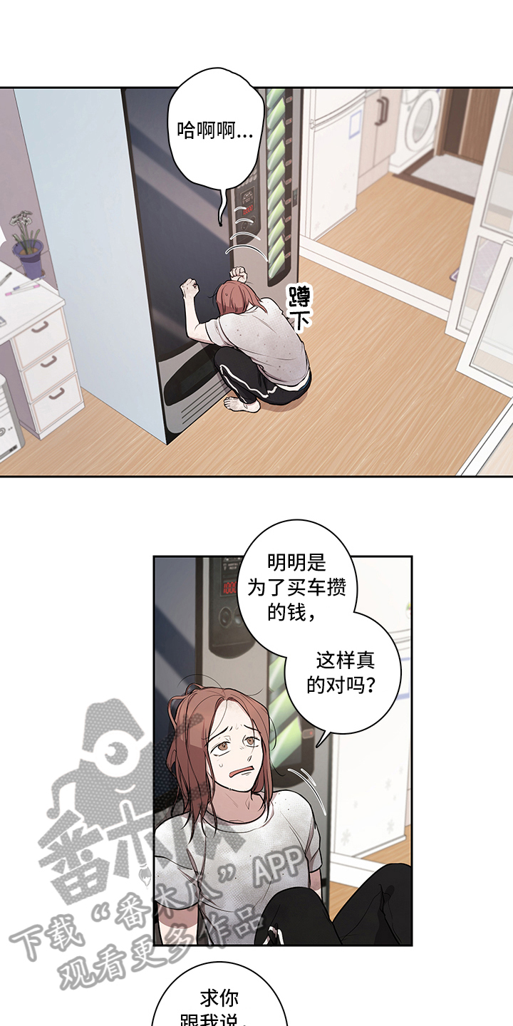 第9章：唤醒9