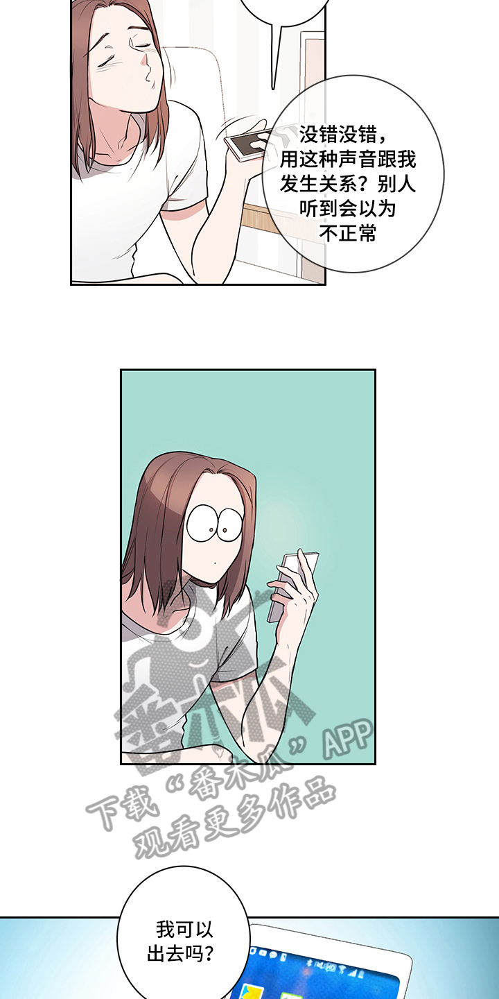 第5章：吵架3