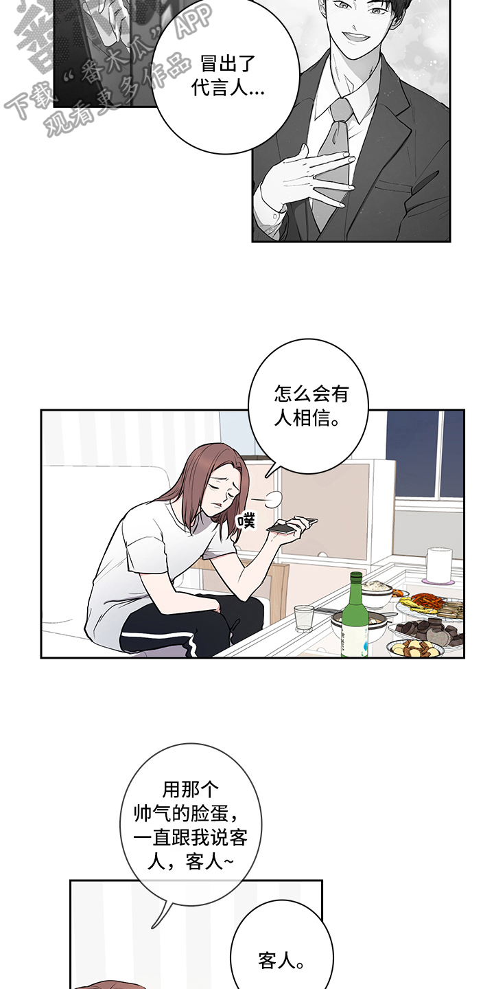 第5章：吵架2