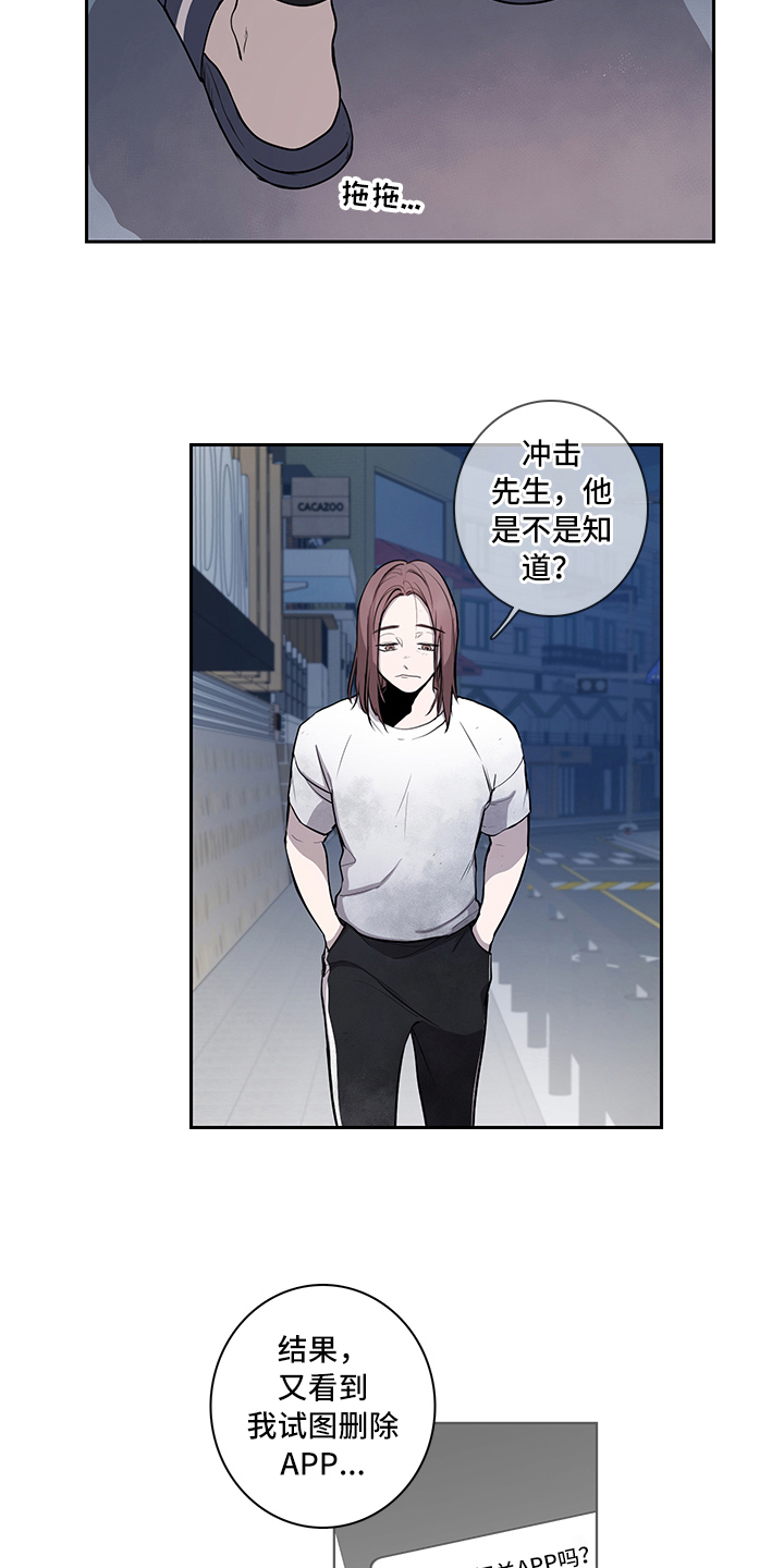 第8章：后果9