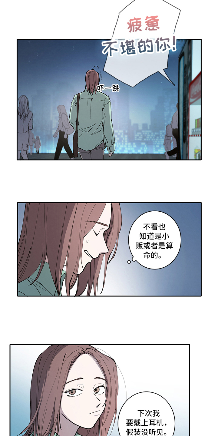第1章：疲劳5