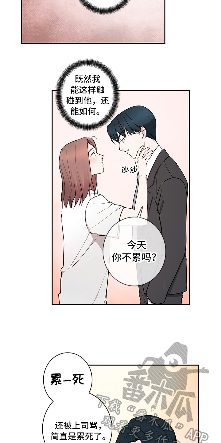 第5章：吵架5