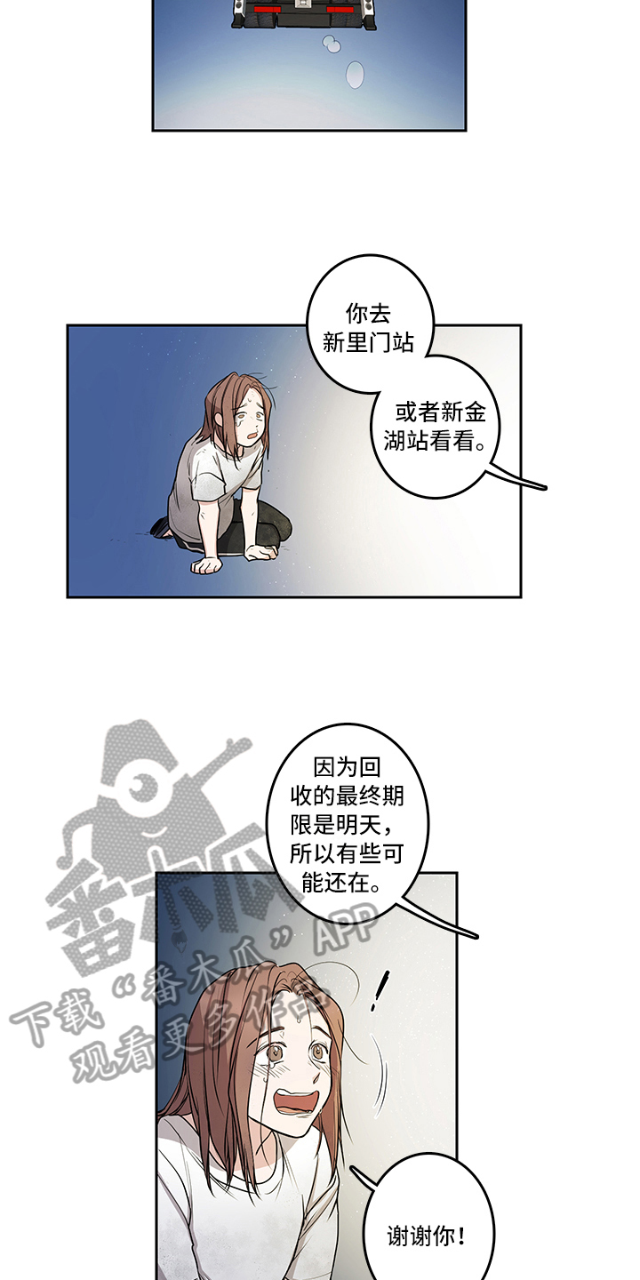 第7章：建议7