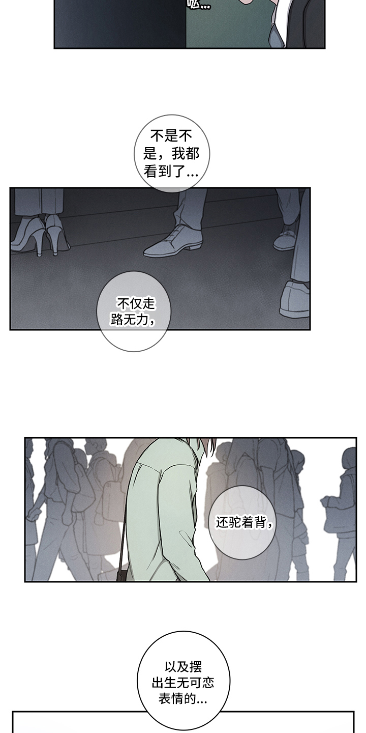 第3章：关注9