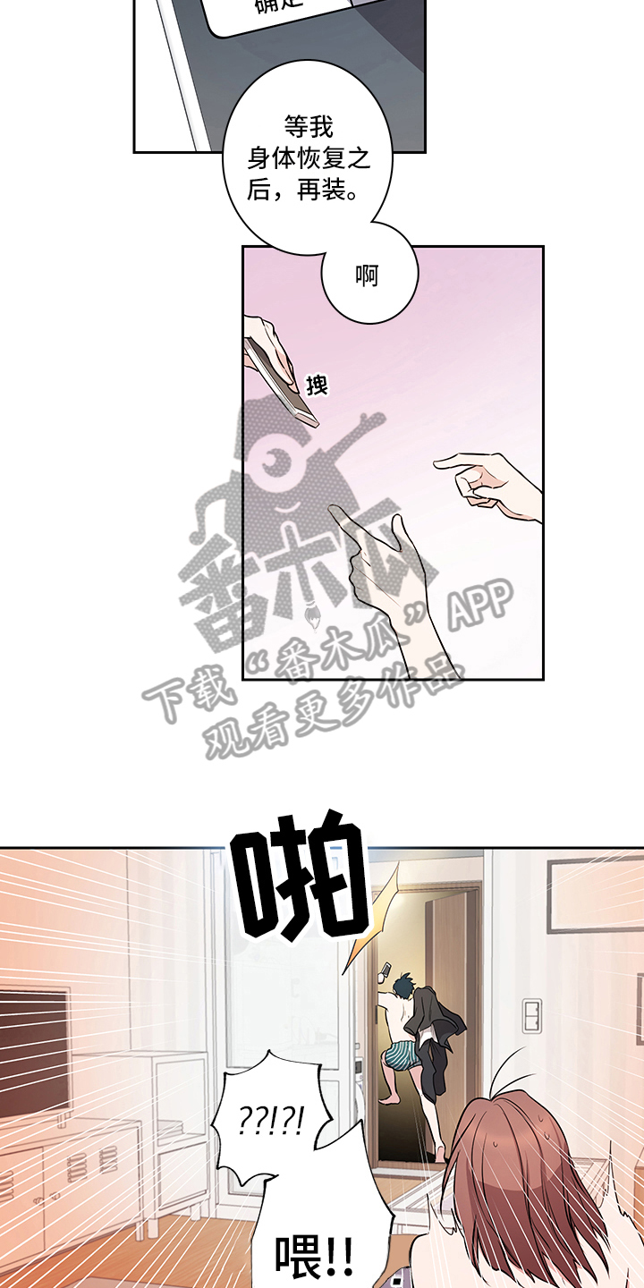 第5章：吵架12