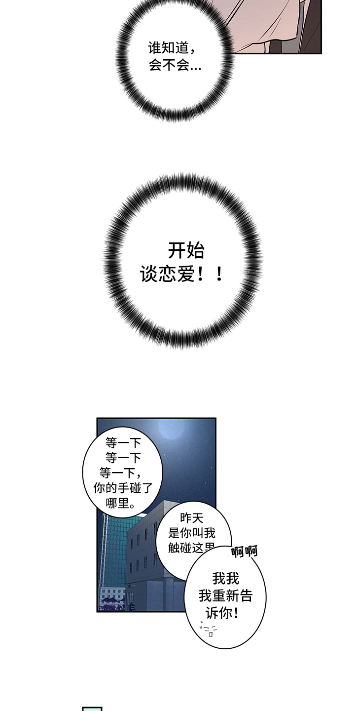 第5章：吵架7