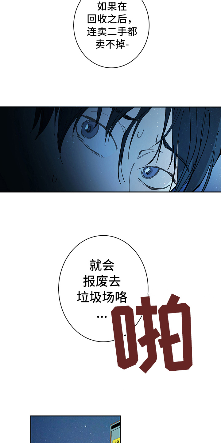 第8章：后果6