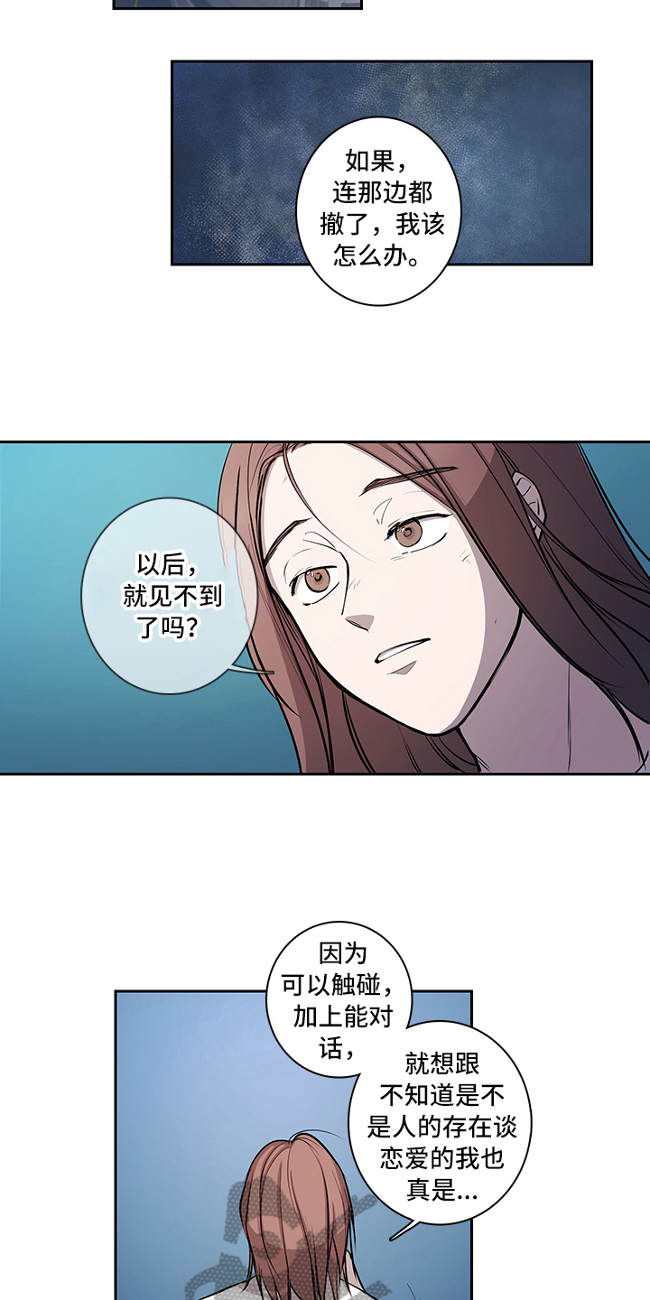 第8章：后果11