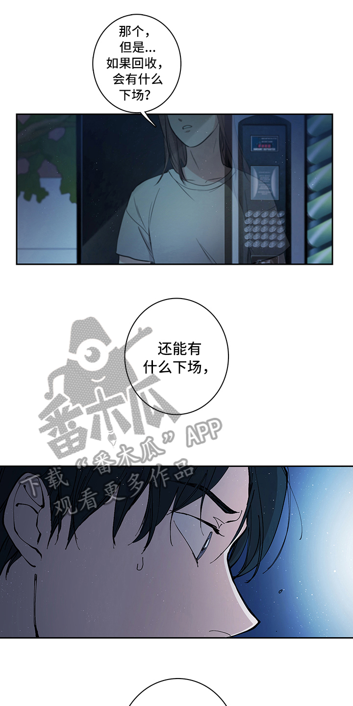第8章：后果5