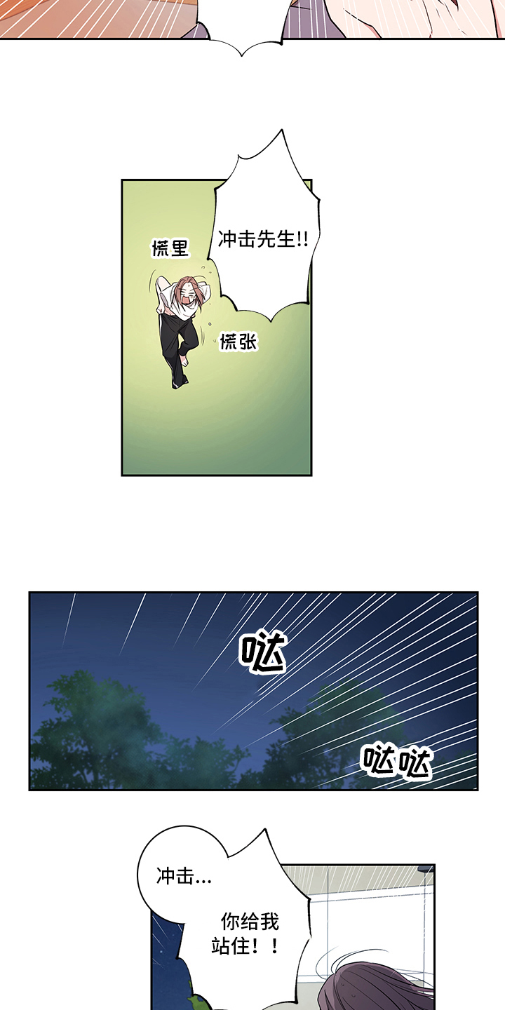 第5章：吵架13