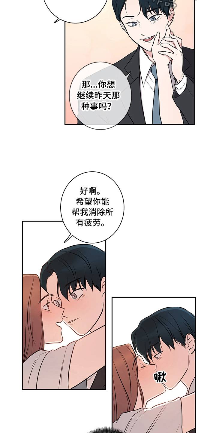 第5章：吵架6