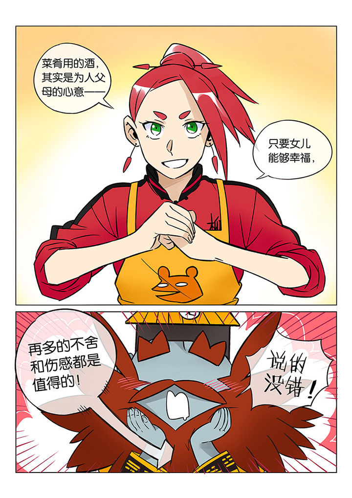 第41章：贤（三）8