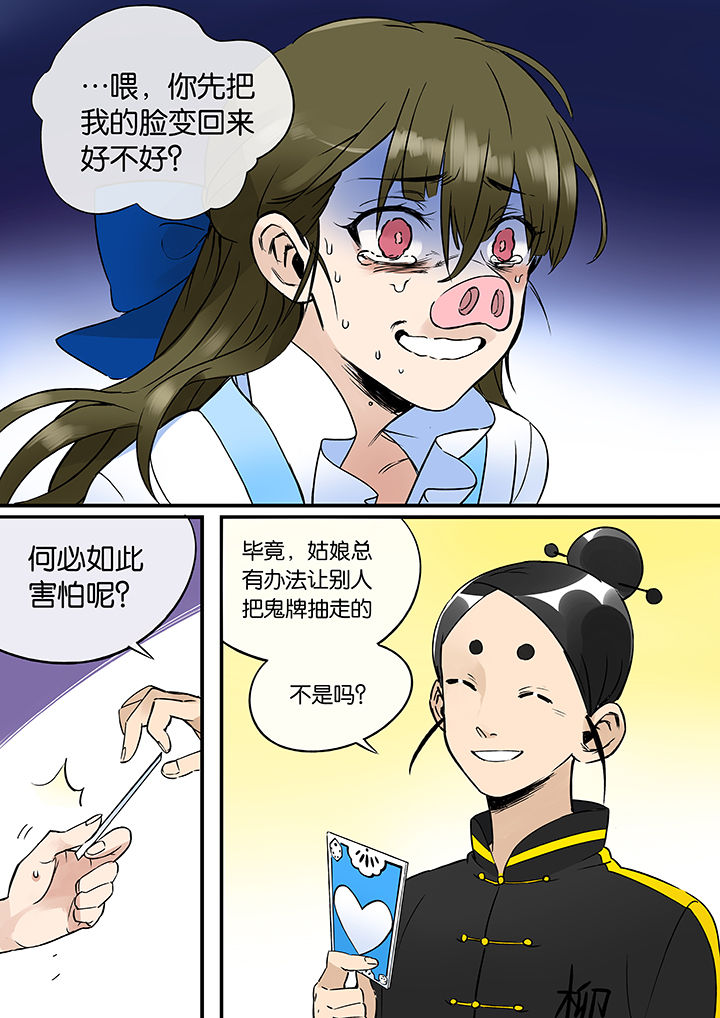 第37章：孝（九）10