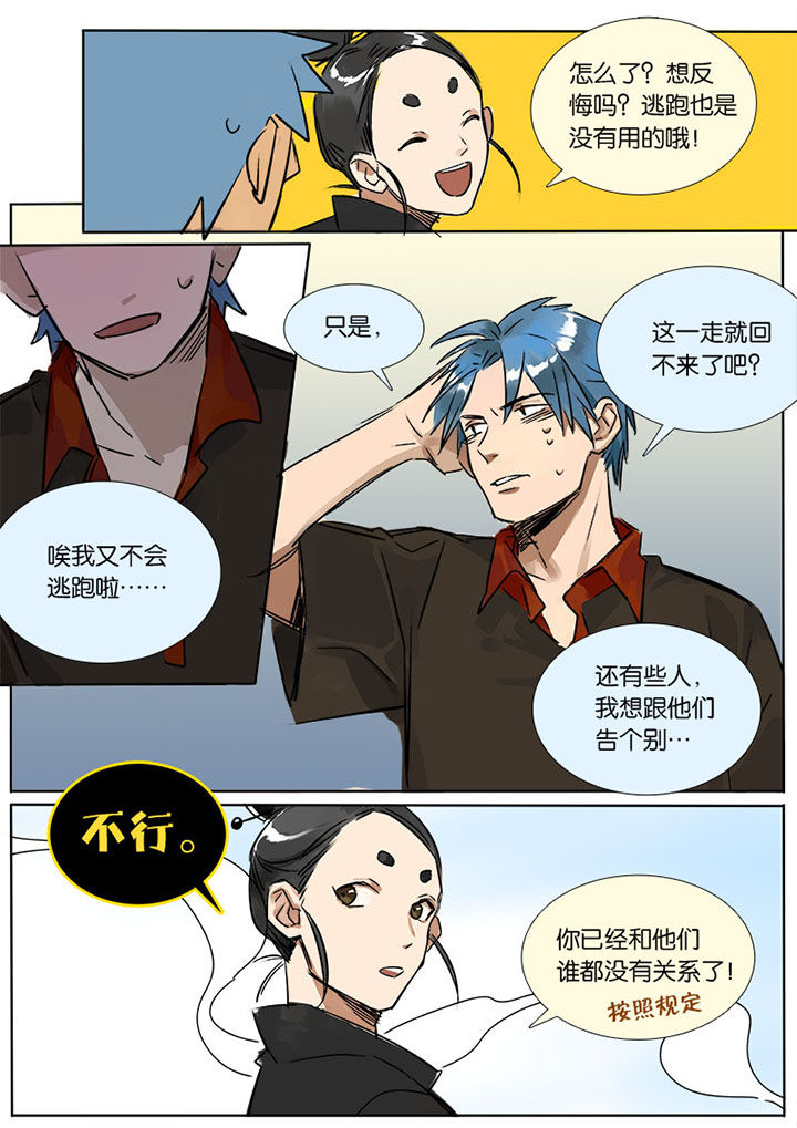 第4章：十二司月1