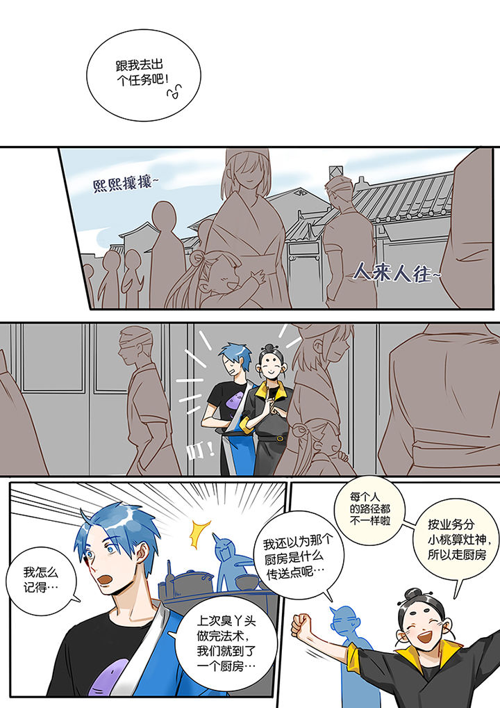 第9章：新任务5