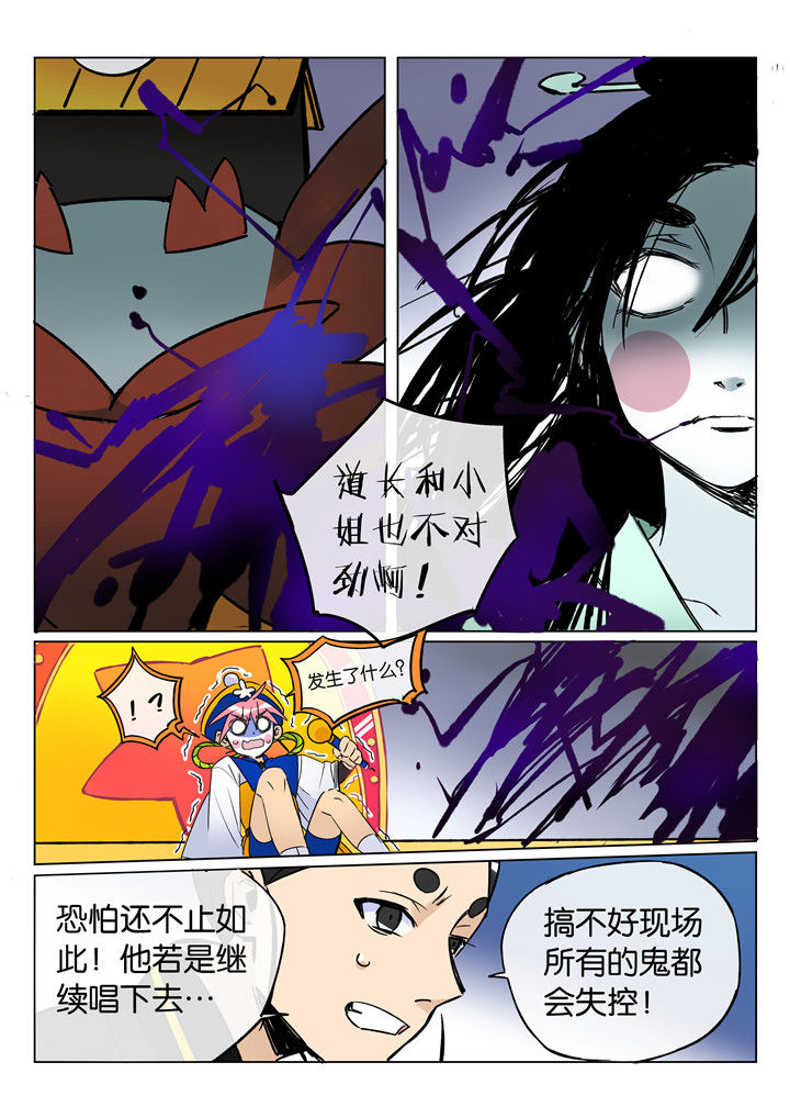第44章：艺（二）12