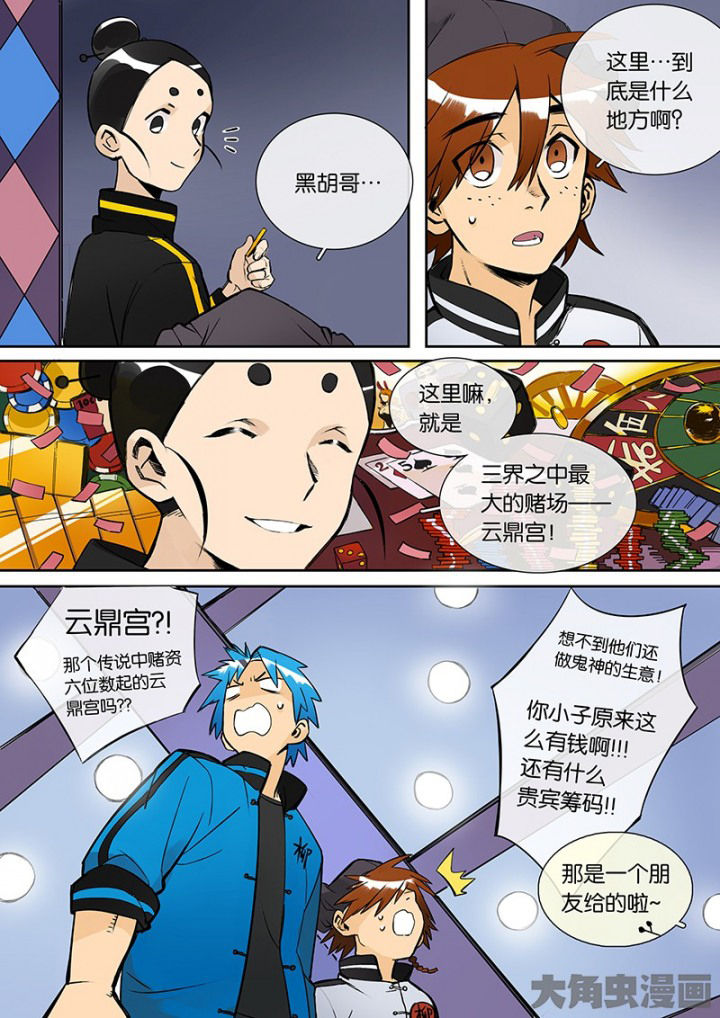 第29章：孝（一）4