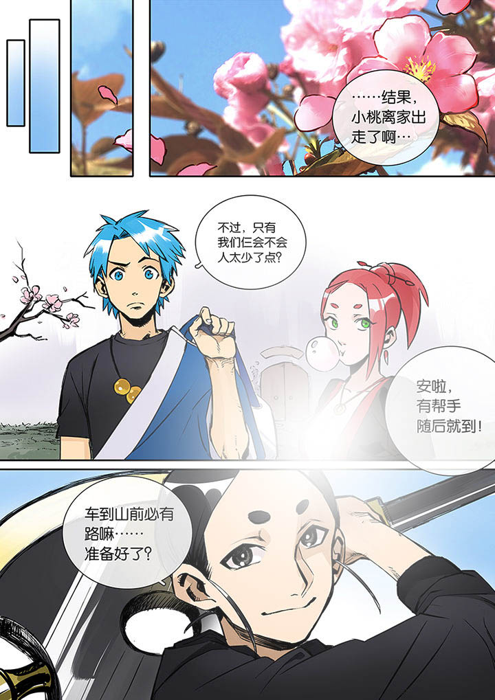 第24章：人选14