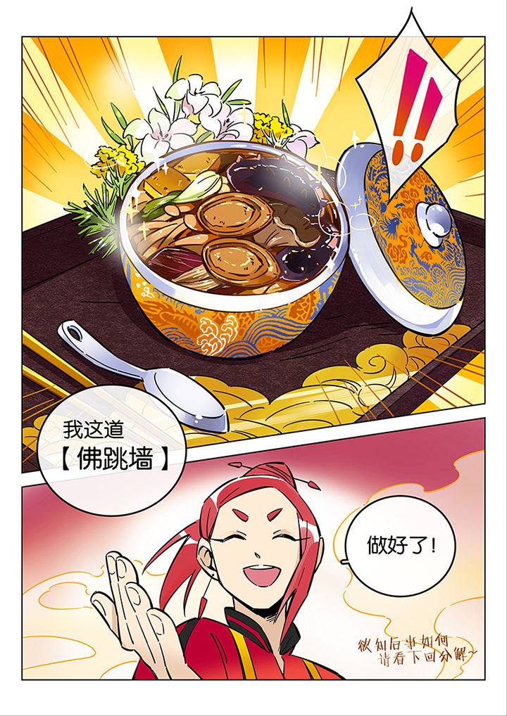 第40章：贤（二）13