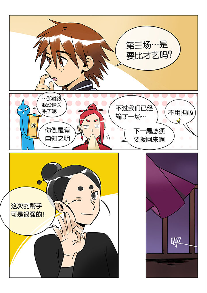 第42章： 贤（四）2