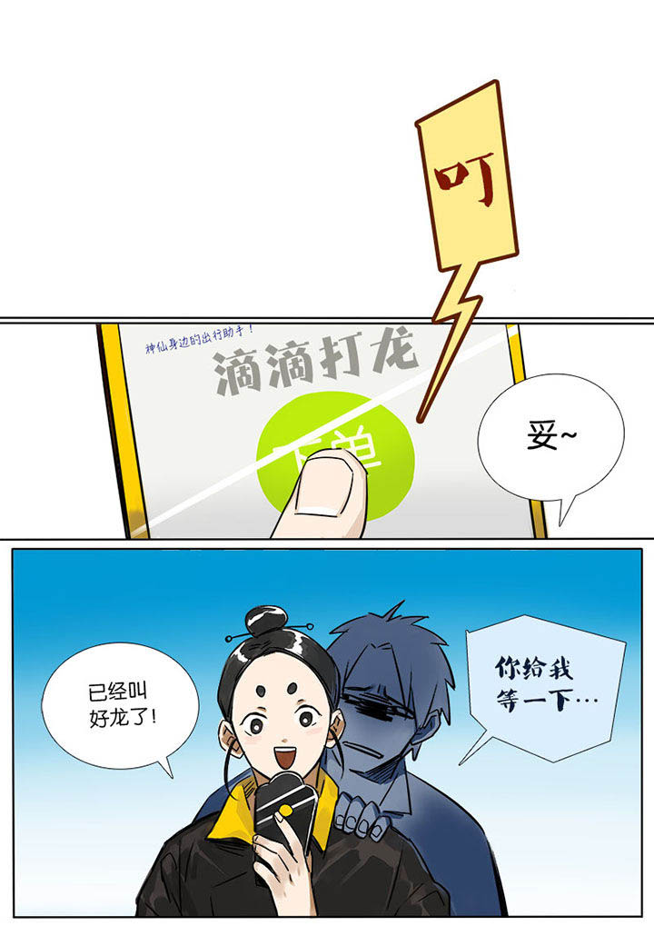 第4章：十二司月0