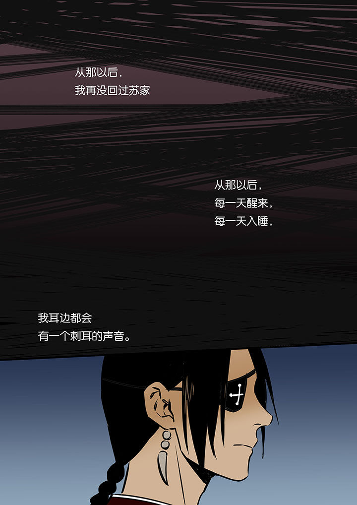 第16章：罪人的孩子14