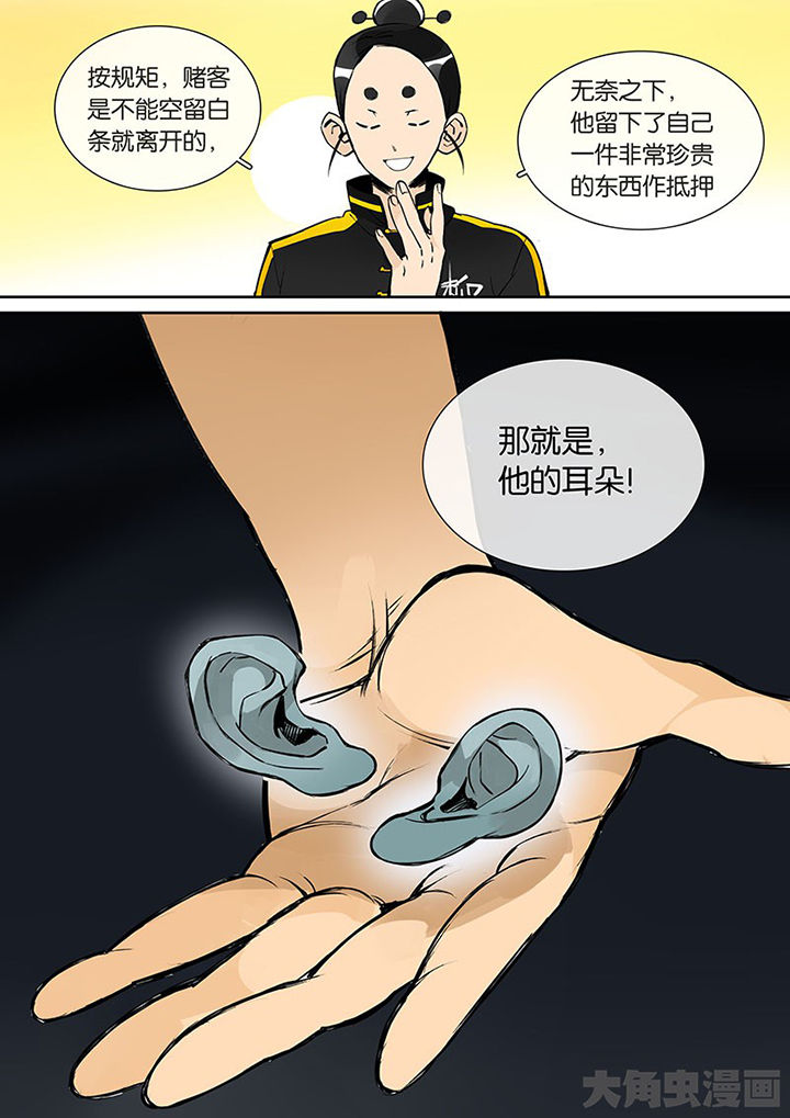 第29章：孝（一）10