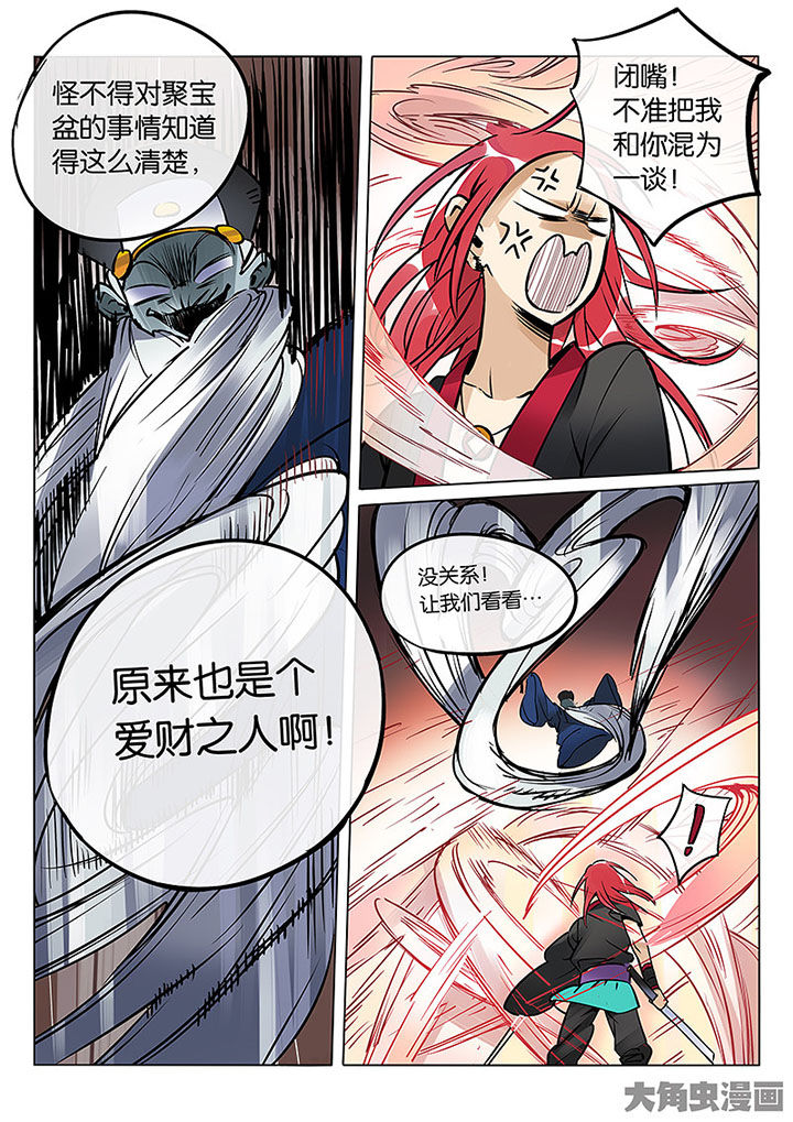 第60章：聚宝盆12