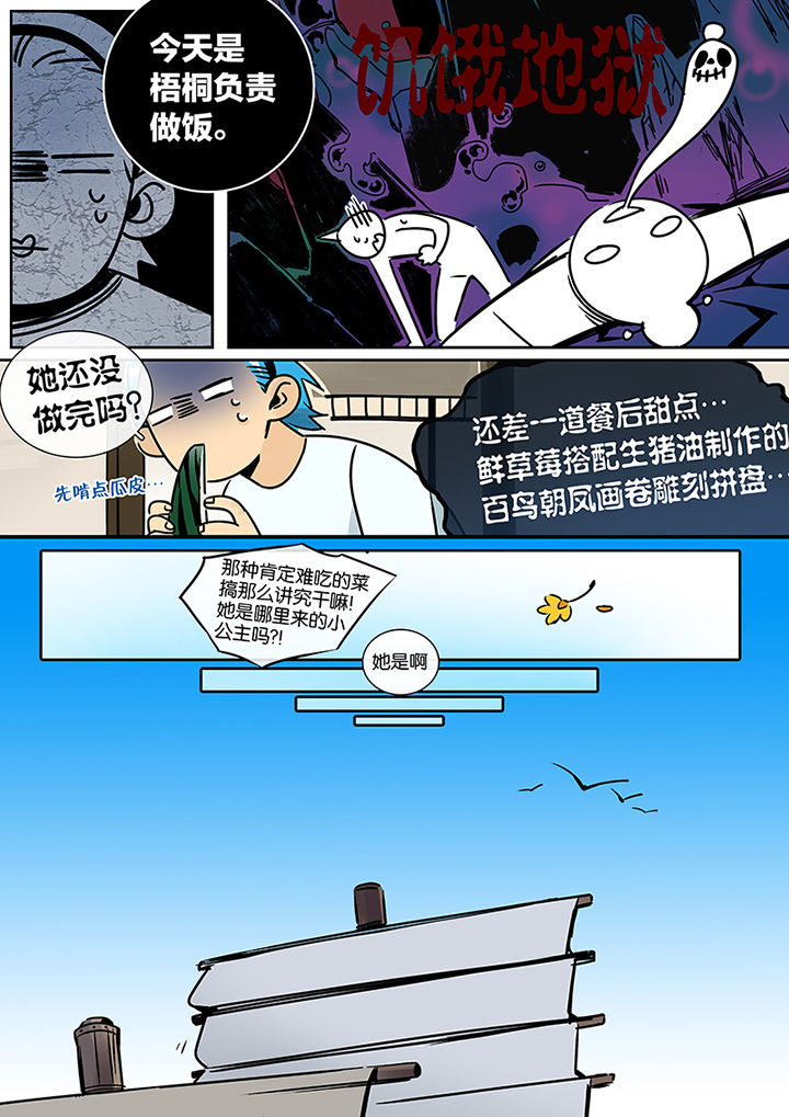第22章：长风破浪3