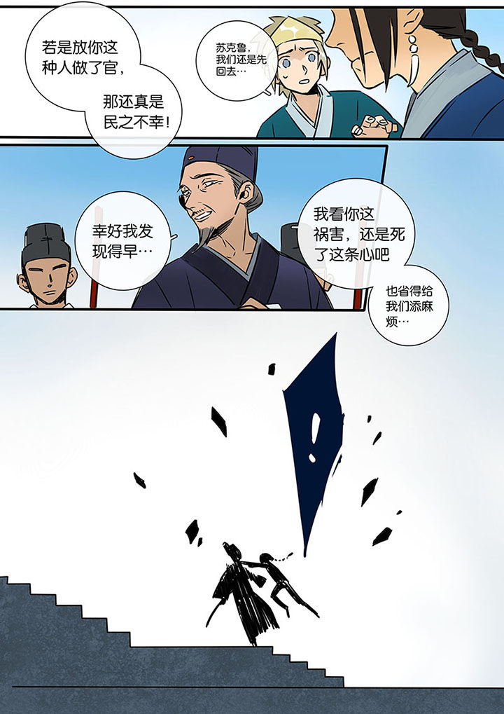 第16章：罪人的孩子9