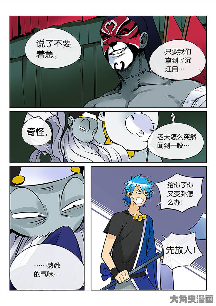 第54章：探鬼巢12