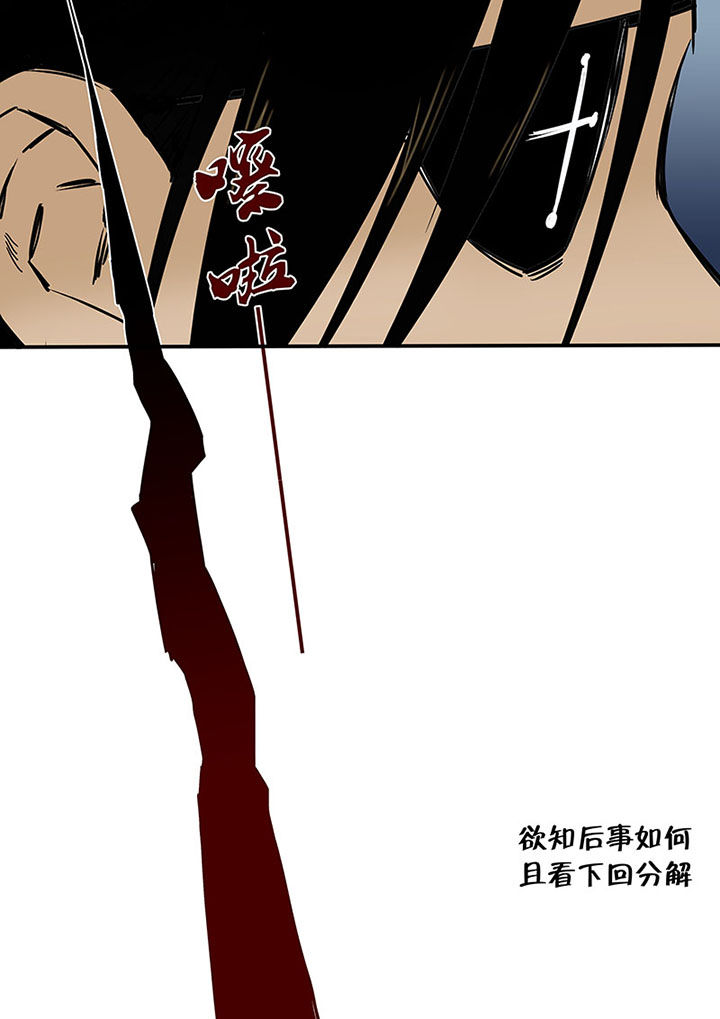 第16章：罪人的孩子15