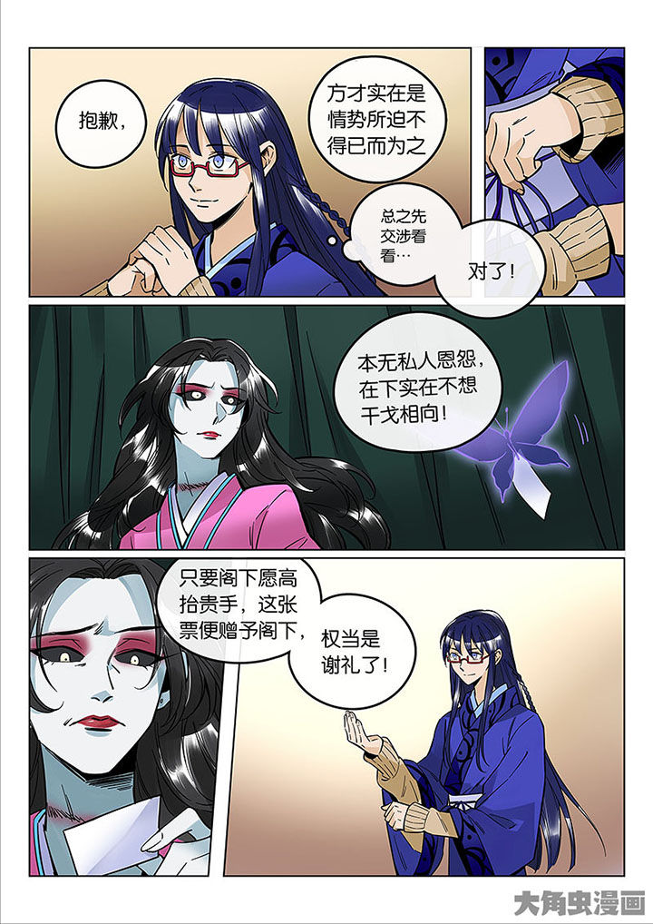 第56章：情势所迫7