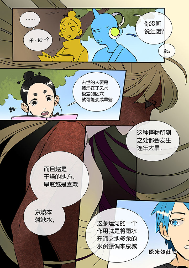 第10章：运河7