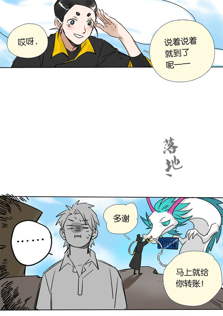 第4章：十二司月7